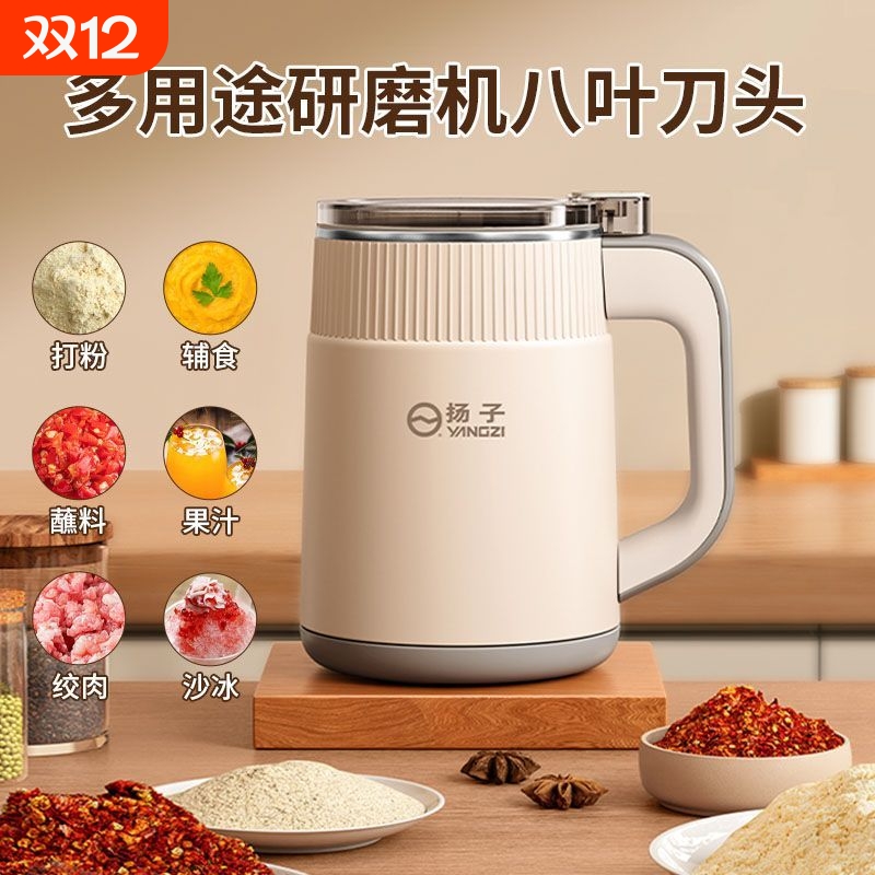 扬子家用磨粉机五谷杂粮研磨机料理机超细打粉机小型电动干湿两用