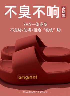 厚底拖鞋女2025新款夏季外穿家居室内防滑防臭踩屎感eva凉拖鞋男