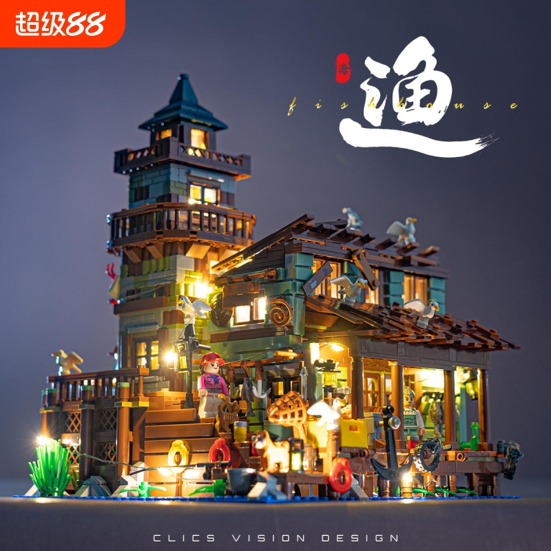 【已售1000+】渔夫小屋街景积木