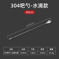 304 Food Grade Spoon-40 см/капля воды