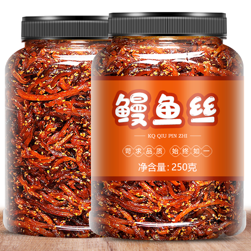 北海特产香辣鳗鱼丝500g麻辣海鲜特产宿舍追剧零食即食鱼干罐装