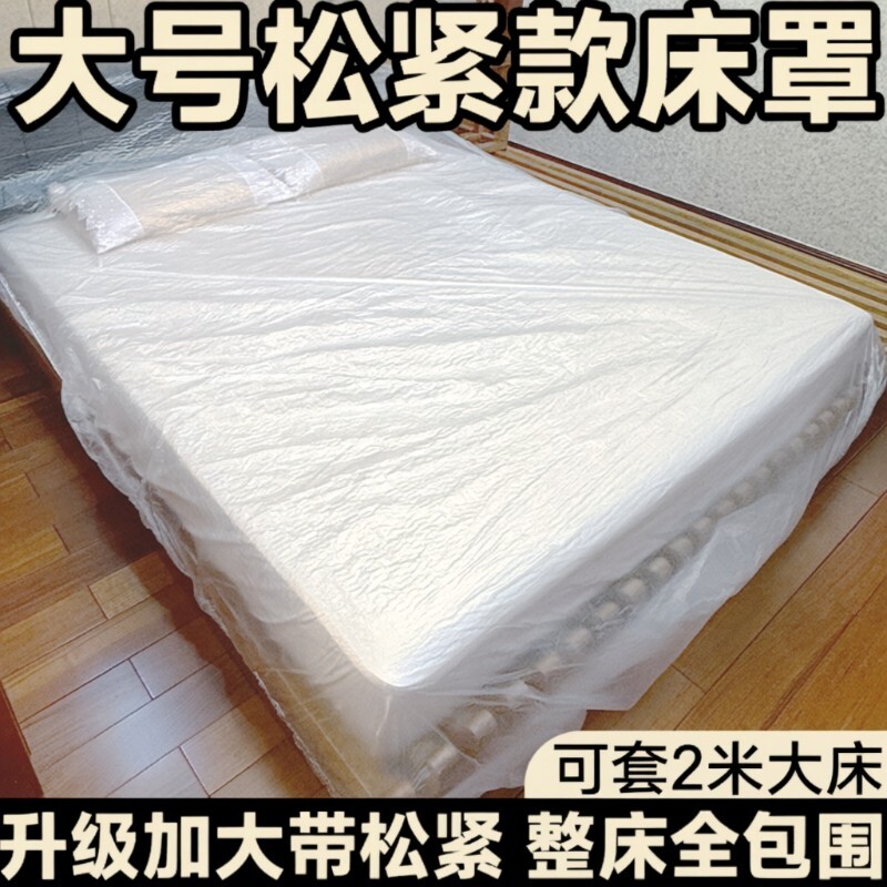加大家具防尘罩一次性床罩松紧床铺全盖全包沙发遮灰尘罩电视大床