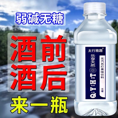 苏打水整箱24瓶弱碱补水碱性包邮
