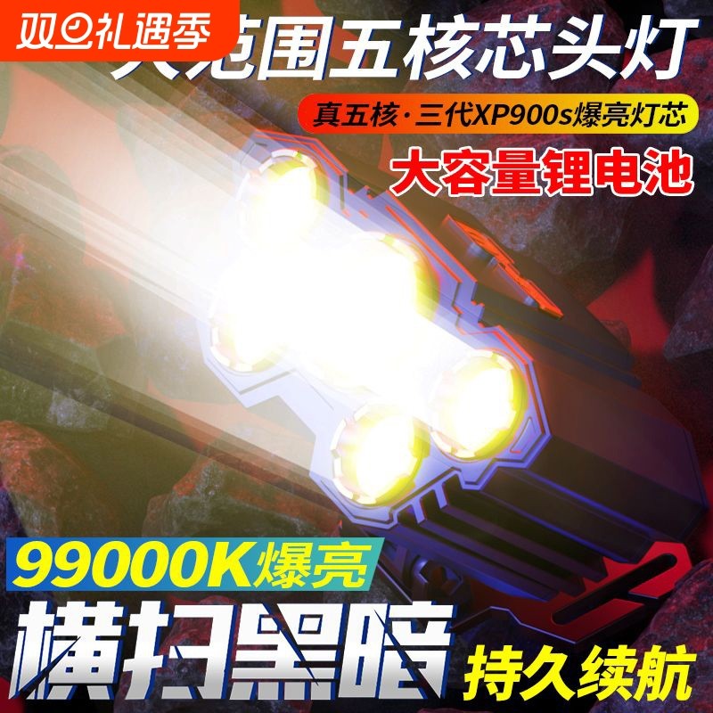 led头灯强光远射超亮防水充电口头带夜钓户外续航大功率电池野外