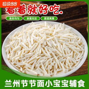 速食麻什干面节节面揪片面片子窝窝面和尚头香头子小面搓鱼子甘肃