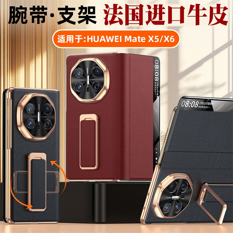 进口牛皮适用华为MateX6X5手机壳