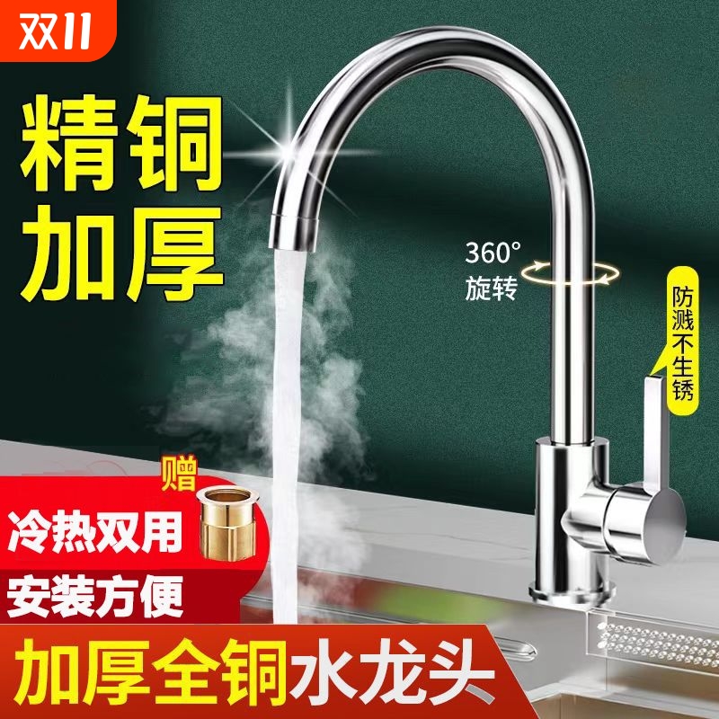 【天猫优选】德国品质厨房龙头