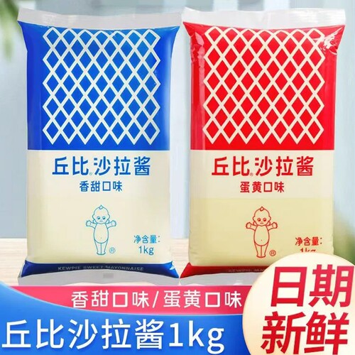 丘比沙拉酱香甜味水果蔬菜寿司汉堡手抓饼蛋黄酱挤压瓶家用调味料