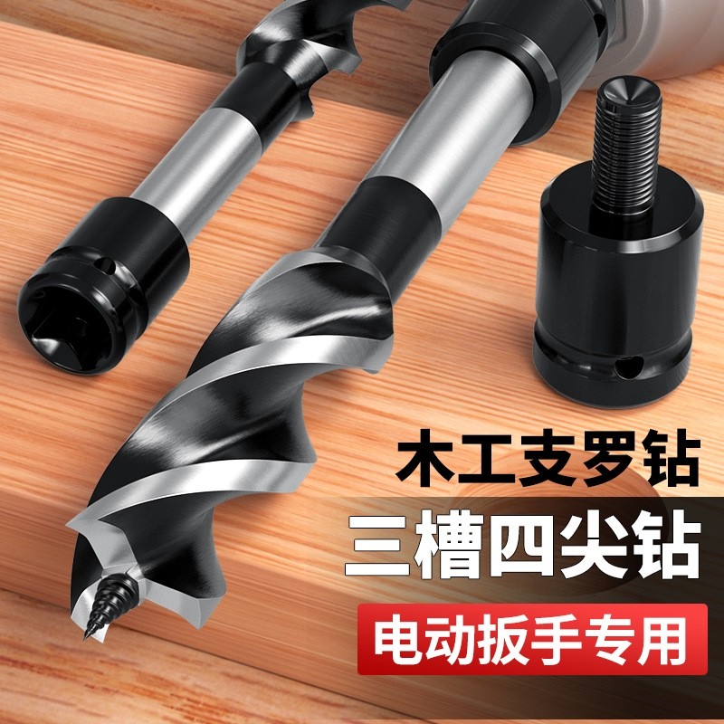木工钻头支罗钻电动扳手专用麻花钻木头开孔器加长钻孔神器混凝土,五金/工具,扩孔钻,淘宝优惠券,粉丝福利购,淘宝优惠卷