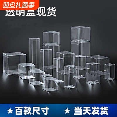 塑料PVC包装盒可折叠PET展示盒