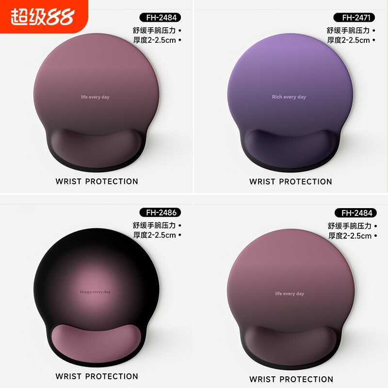 通用紫色渐变护腕鼠标垫图片