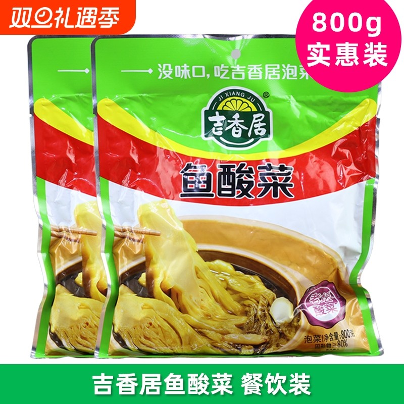 800g袋装吉香居鱼酸菜 老坛泡菜粉丝汤调料整箱餐饮实惠大袋