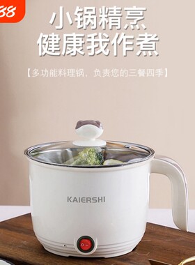 士多功能电煮锅学生宿舍迷你不锈钢煮面锅家用小电火锅内胆分离式