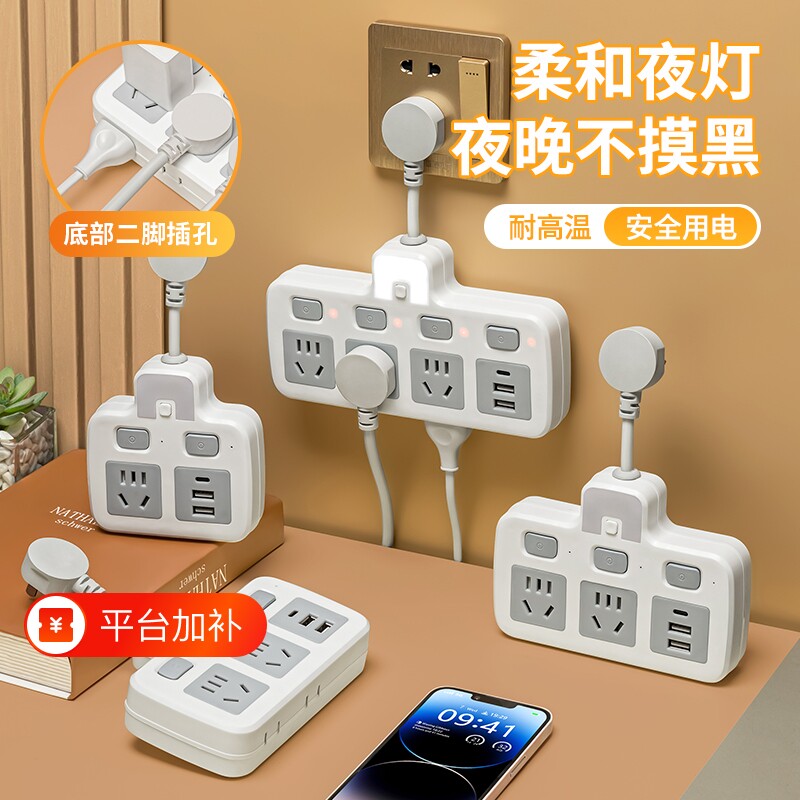 牛系家多功能插座转换器插排插线板一转多无线插板带USB家用排插