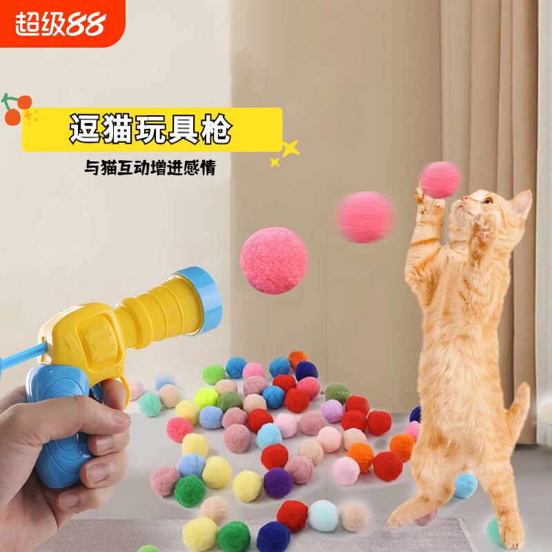 猫咪静音毛绒球玩具|千人收藏图片
