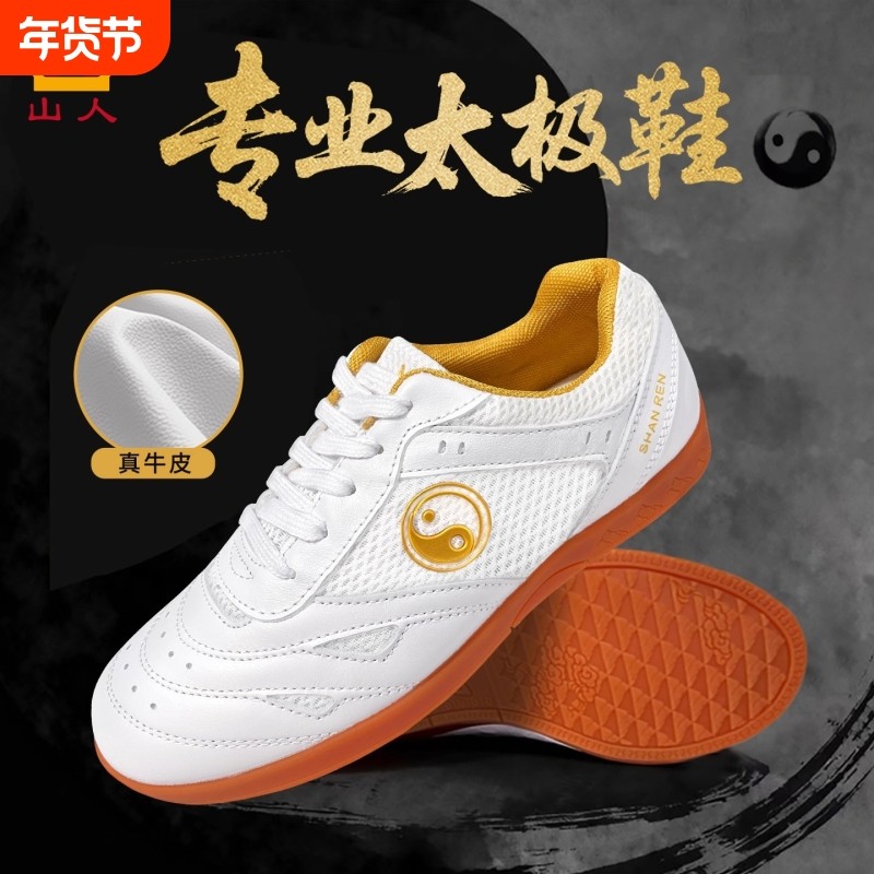 太极鞋女新款软真皮运动鞋男士牛皮牛筋底太极练功鞋太极拳武术鞋