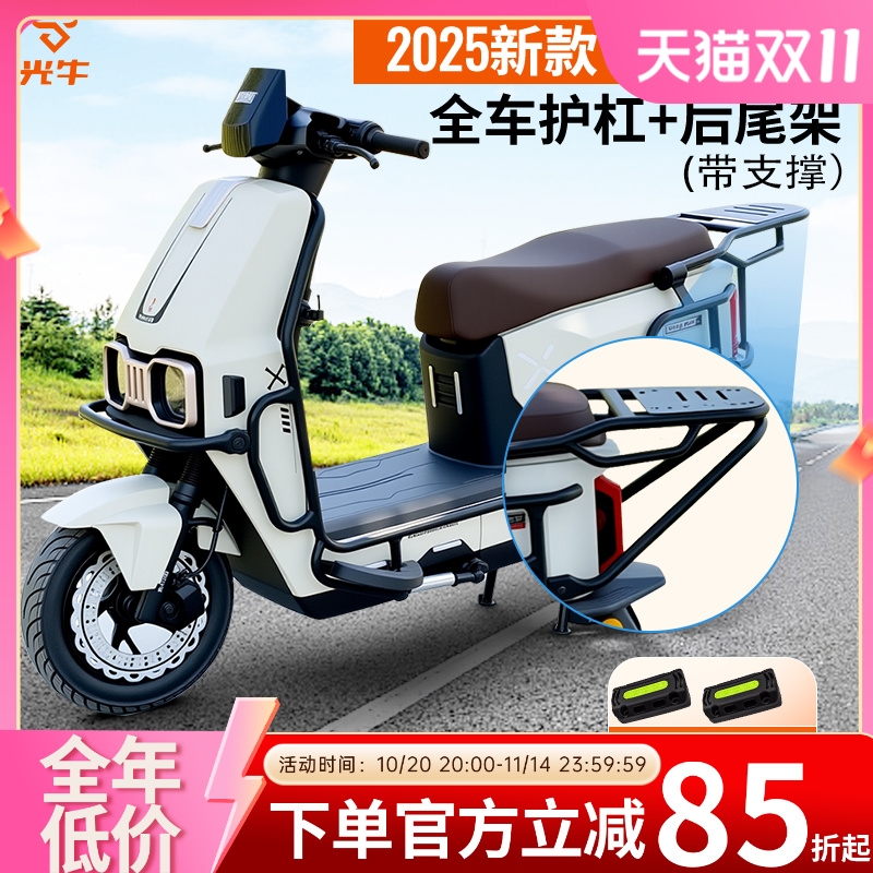 适用台铃赤兔2025新款电自电摩EB/CE护杠电动车保险杠后尾架加厚