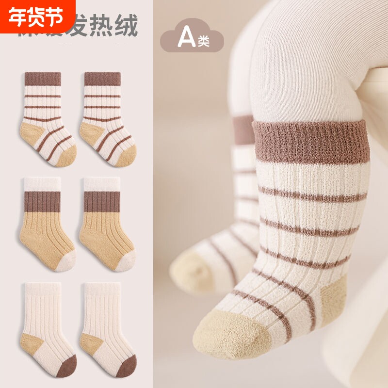 加厚婴儿袜子宝宝保暖中筒袜男女童加绒毛巾袜0-5岁新生儿睡眠袜