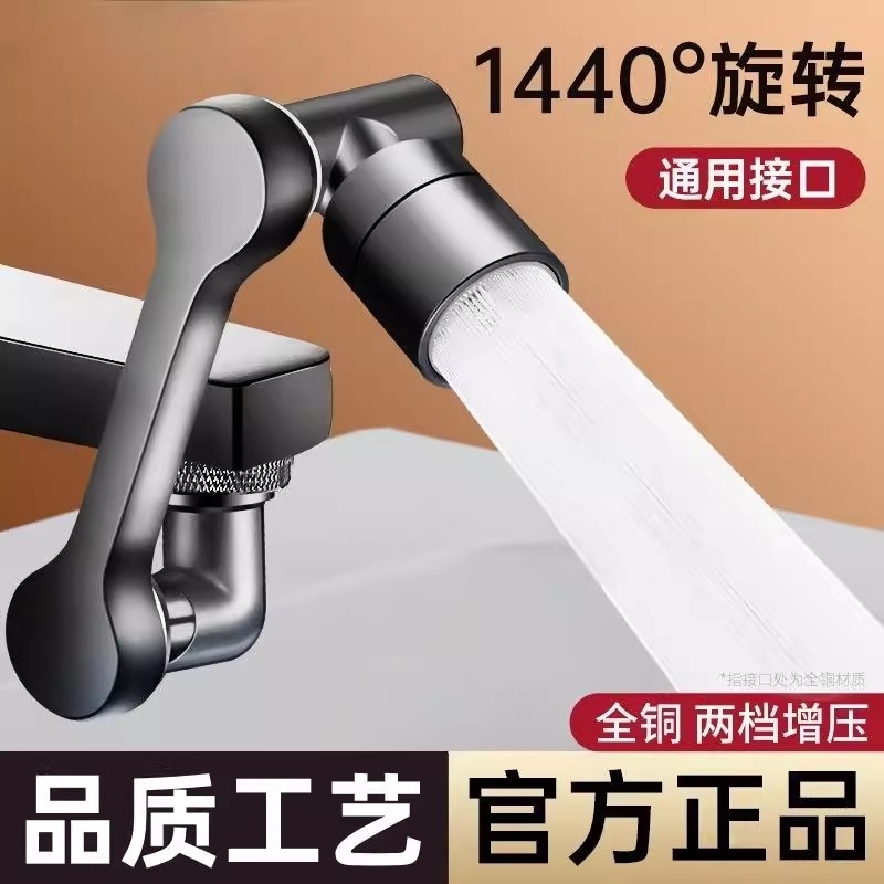 全铜水龙头延伸器机械臂万向可旋转防溅水增压出水过滤两档延伸器