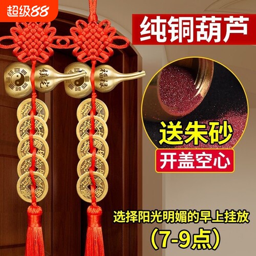 五帝钱铜葫芦摆件|超5.3万次加购