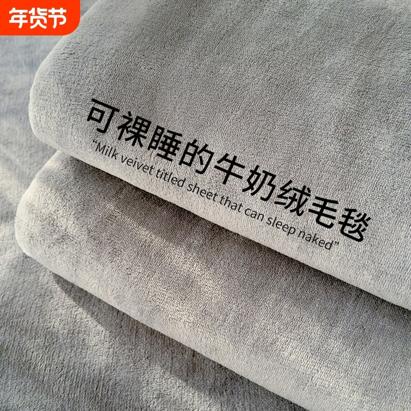 办公室午睡毛毯四季通用珊瑚绒毯子毛巾被沙发毯空调毯盖毯被子厚,床上用品,休闲毯/毛毯/绒毯,淘宝优惠券,粉丝福利购,淘宝优惠卷