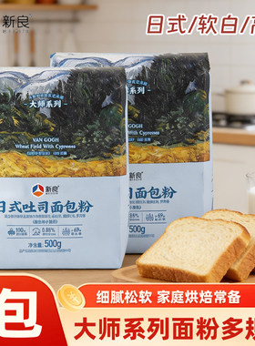 新良日式吐司面包粉家用