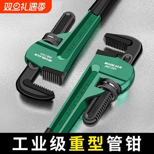 管子钳扳手万用水管钳子多功能万能家用管钳喉钳重型14寸工业级