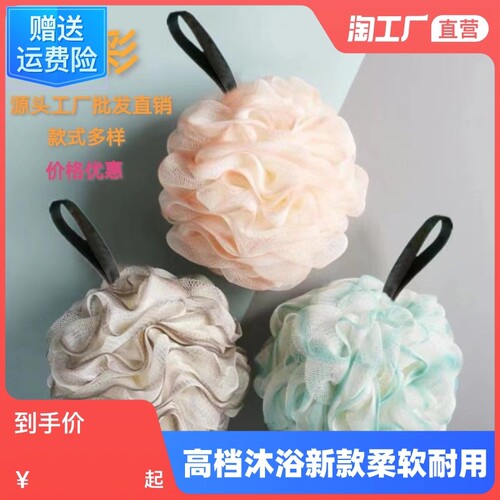 沐浴球+立白洗衣液