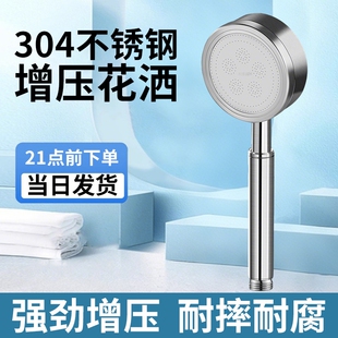 304不锈钢花洒喷头套装家用洗澡增压手持花洒 沐浴淋浴莲蓬头