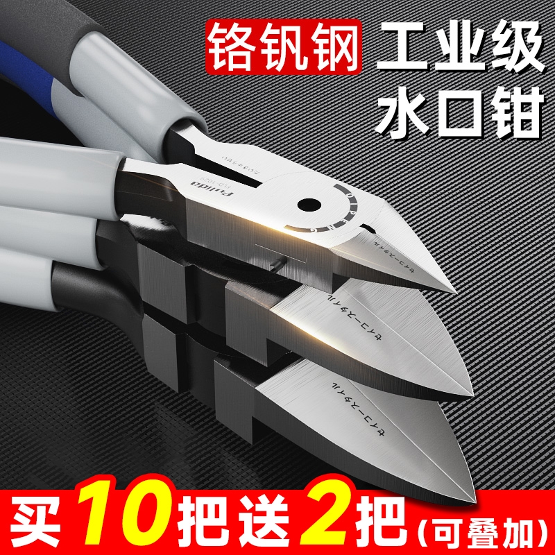 水口钳省力斜口钳模型剪钳高达专用偏口钳子锋芒剪线钳斜嘴钳电工
