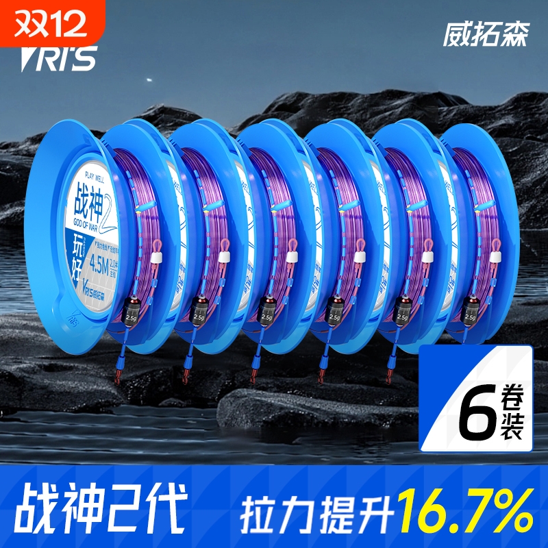 威拓森战神线组2代6卷装无结主线