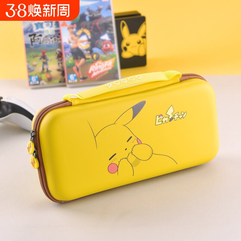 红印Switch2代游戏机主机硬壳保护包NS2便携式大容量配件收纳盒宝可梦防尘