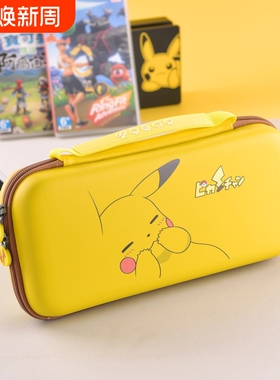 红印Switch2代游戏机主机硬壳保护包NS2便携式大容量配件收纳盒宝可梦防尘