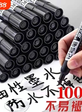 记号笔黑色粗头批发工地马克勾线笔美术专用小学生油性防水防油不掉色大头红色速干快递儿童物流水笔加墨标记