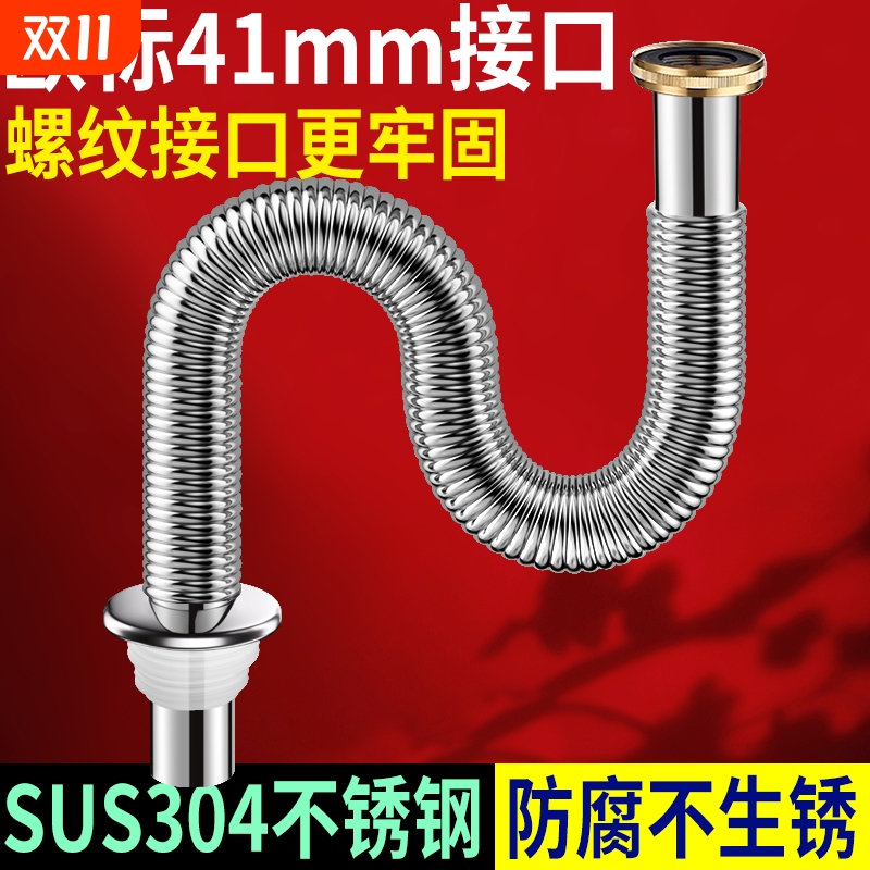 欧标41mm洗脸盆面盆不锈钢下水管