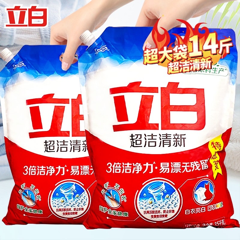 立白洗衣粉超洁清新粉香味持久留香14斤大包实惠装家用正品无磷