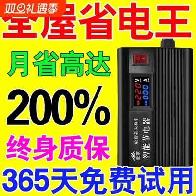 节电器2025新款节能神器空调电表省电王大功率补偿电费家用变频