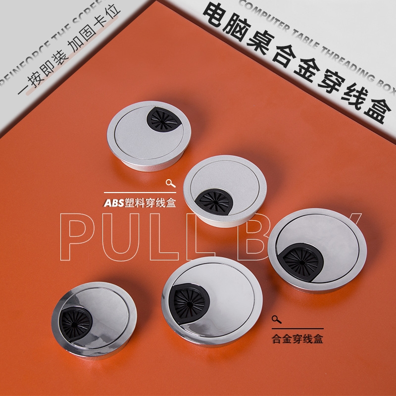 桌面穿线盒圆形锌合金电脑盖板走线盒五金配件防尘办公桌线孔盖