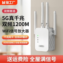 wifi信号增强放大器千兆5g家用路由器电脑双频加强扩展网络手机无线网桥接wife接收扩大中继器有线穿墙智能m