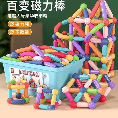 儿童益智磁力棒玩具百变拼图磁性积木幼儿园思维锻炼拼搭装磁力片
