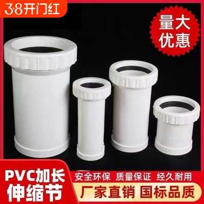 伸缩下水排水管PVC5075110加长节活接抢修三通接管接头节配件伸缩