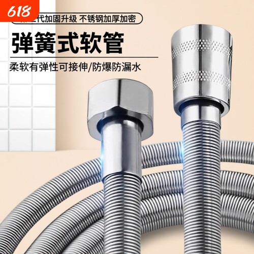 不锈钢花洒软管加密防爆弹簧管浴室卫生间热水器连接管子出水配件