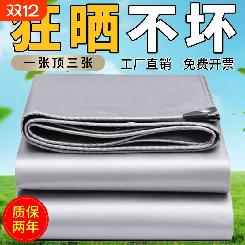 双临广东pe加厚防雨布耐用
