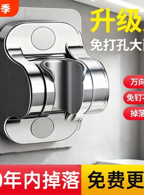 免打孔花洒支架可调节喷头挂座浴室淋浴器神器固定墙底座马桶粘贴