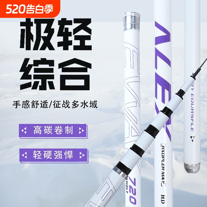 淼漫LEX鱼竿手竿极轻综合竿超轻超硬碳素钓鱼竿大物竿鲢鳙台钓竿