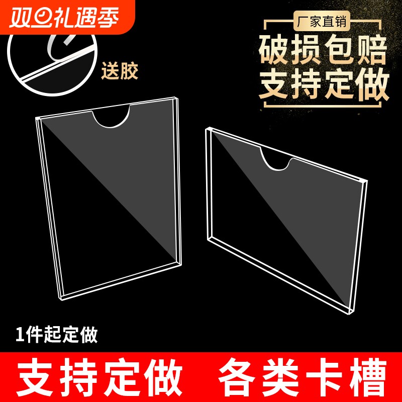 A4亚克力卡槽贴墙双层A3A5A6
