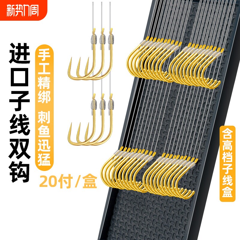 进口鱼钩子线双钩套装成品全套金袖有鲫鱼钩新关东竞技4号溪流5号