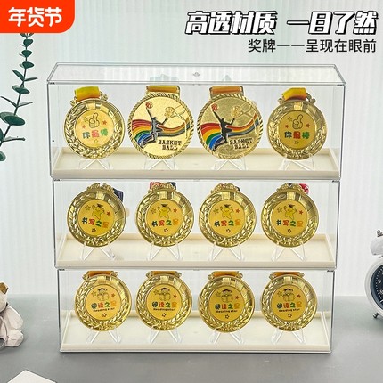 奖牌展示盒马拉松荣誉金牌适用keep纪念奖牌收纳盒吧唧徽章展示架