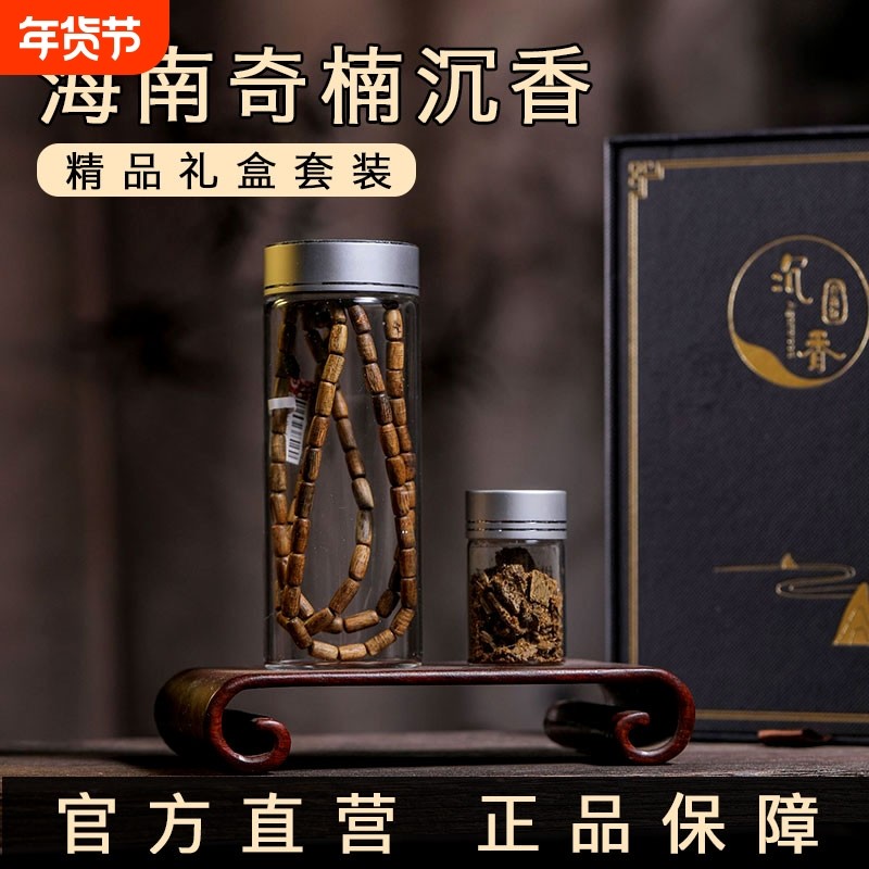 天然沉香手串高品质海南棋楠沉香手串刨丝礼盒套装商务礼品伴手礼,饰品/流行首饰/时尚饰品新,沉香,淘宝优惠券,粉丝福利购,淘宝优惠卷