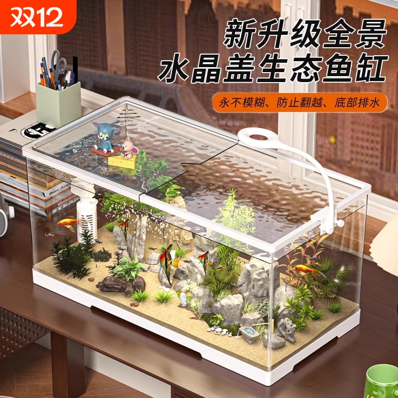 鱼缸2025新款小型免换水乌龟缸家用带盖造景生态金鱼缸桌面水族箱